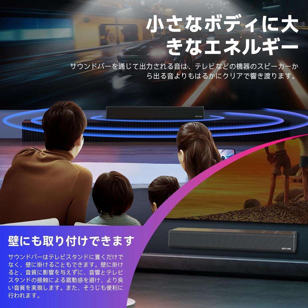 ✨早い者勝ち✨サウンドバー Bluetooth対応 TVスピーカー リモコン付