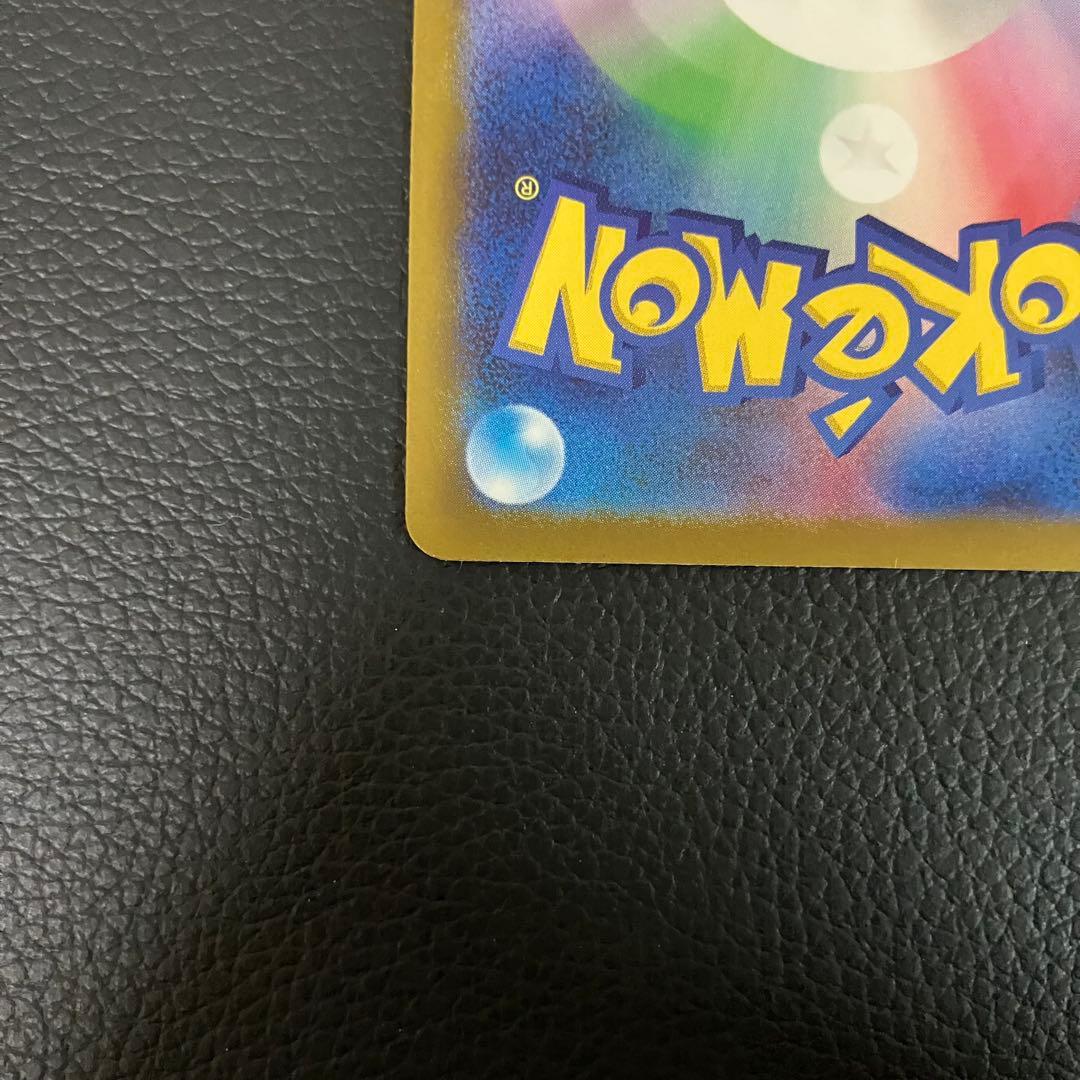 ロケット団のミュウツーex SAR 237/193 ポケモンカード