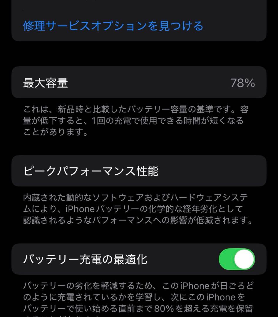 iPhone13pro 128gb バッテリー78% グラファイト