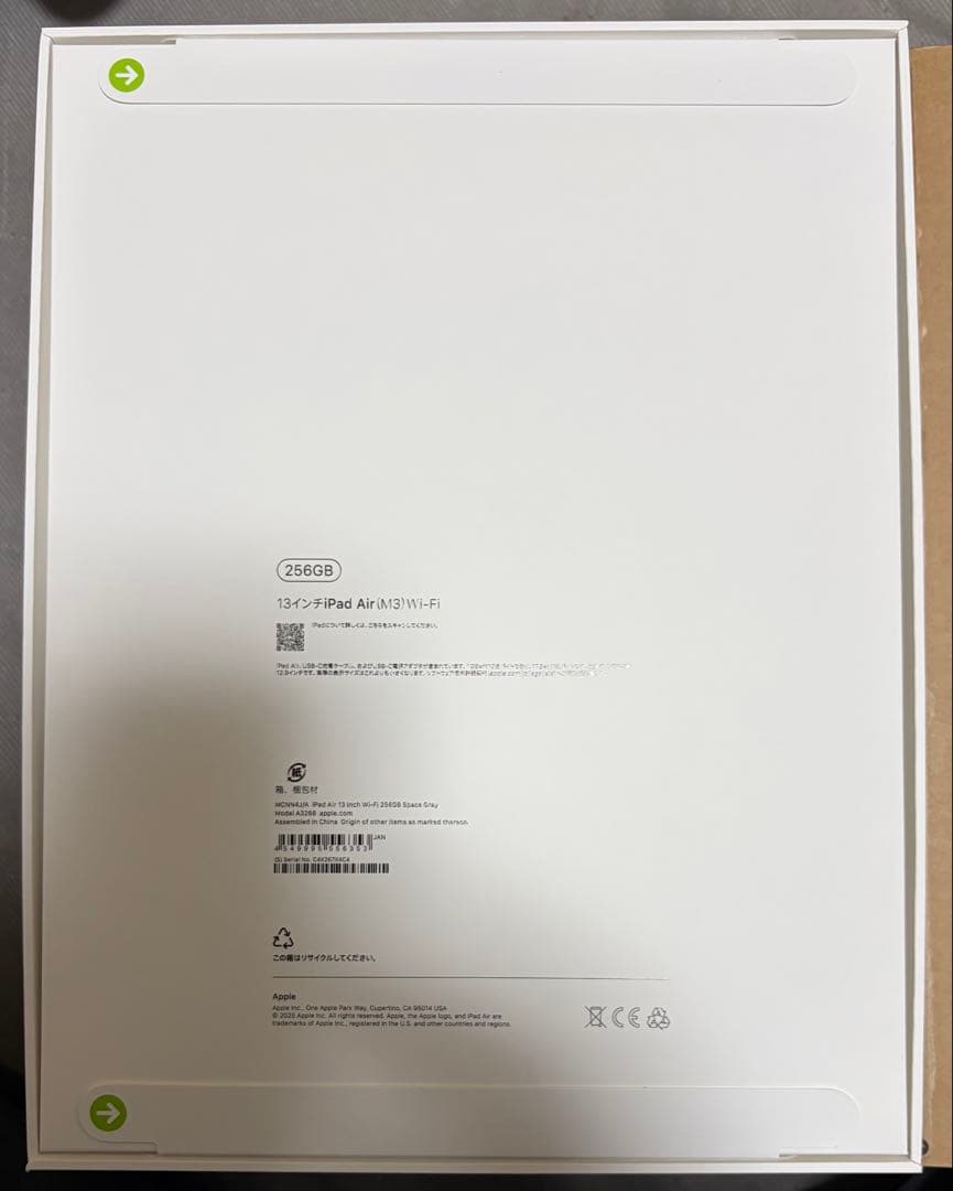 早徳iPad Air 256GB スペースグレイ 13インチ 本体