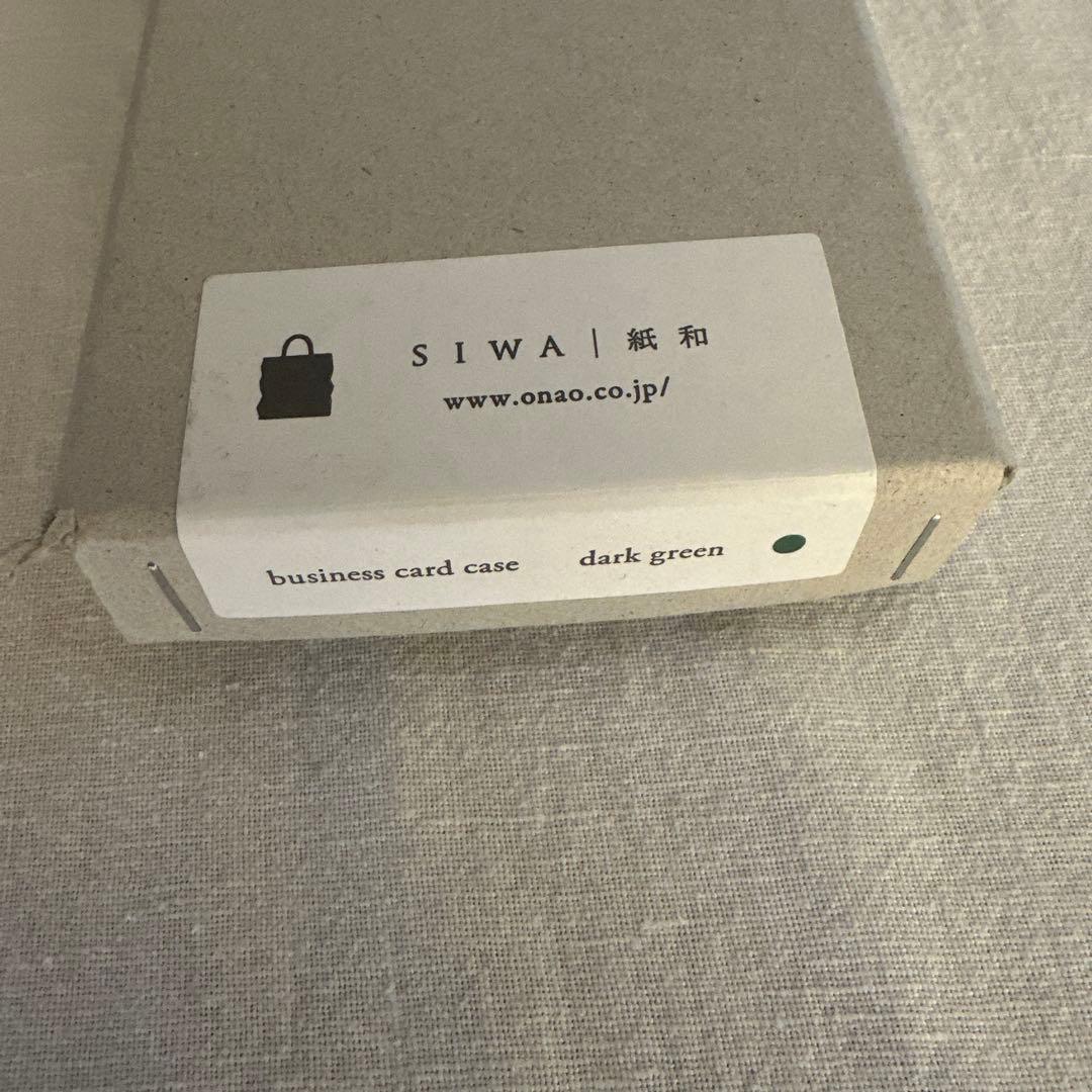 SIWAダークグリーン含む文房具財布セット