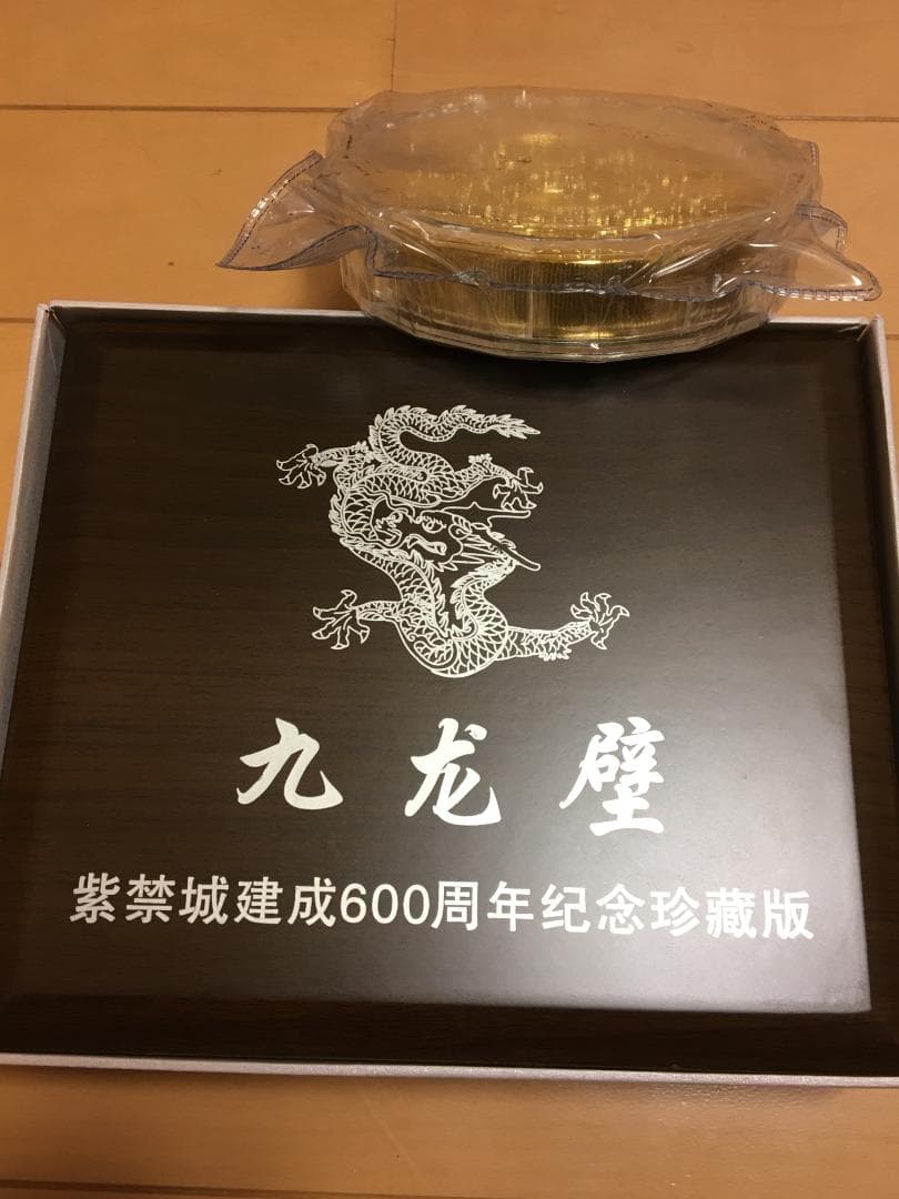 2020年紫禁城（故宮）建成600周年紀念「九龍壁」珍藏大型記念メダル 風水置物