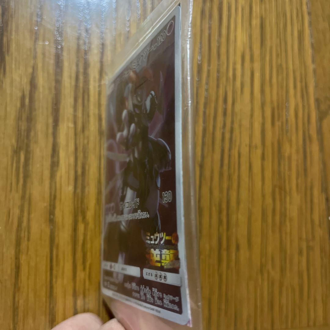 アーマードミュウツー プロモカード