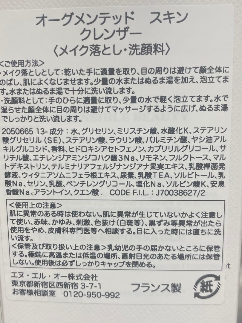 【1回使用】PRADA 洗顔プラダビューティオーグメンテッド スキン クレンザー