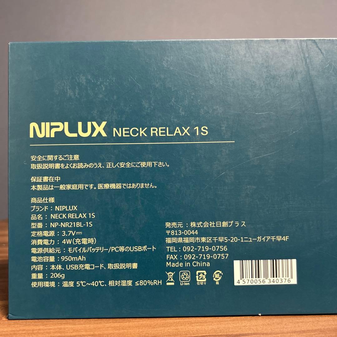 ニプラックスネックリラックスNIPLUX NP-NR21BL-1S BLUE