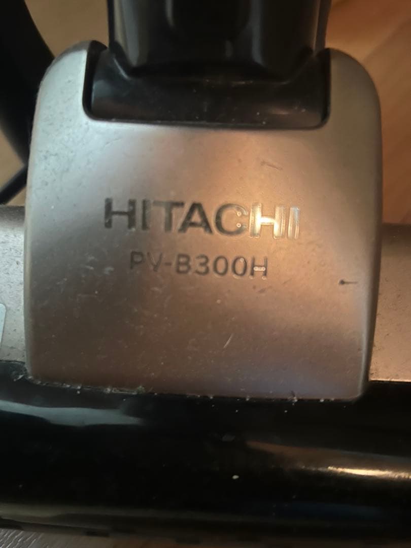 処分価格HITACHI PV-B300H 掃除機本体セット