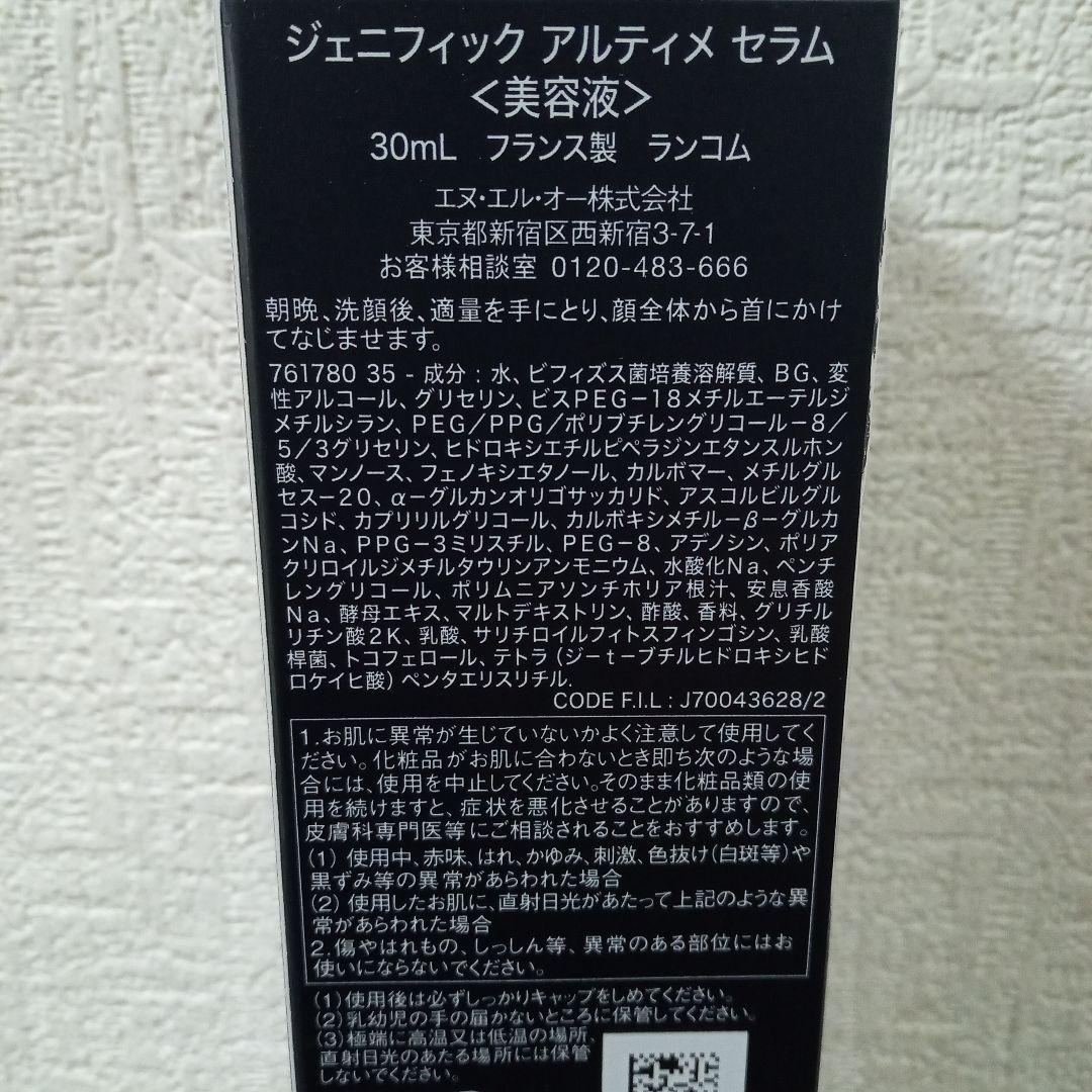 LANCOME GÉNIFIQUE ULTIMATE 30ml
