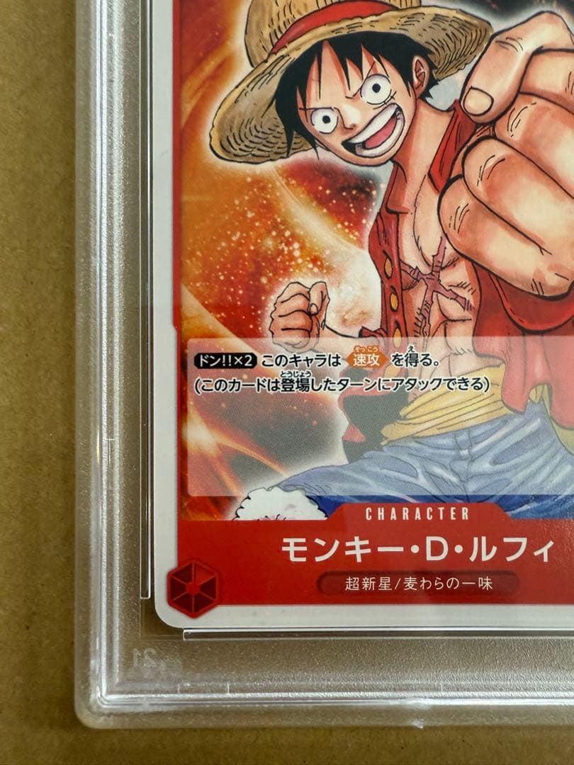 M*4様 PSA10モンキー・D・ルフィ：プロモーションパック Vol.1 P