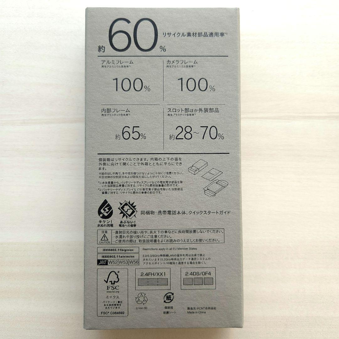 arrows We2 Plus スレートグレイ 12GB/256GB