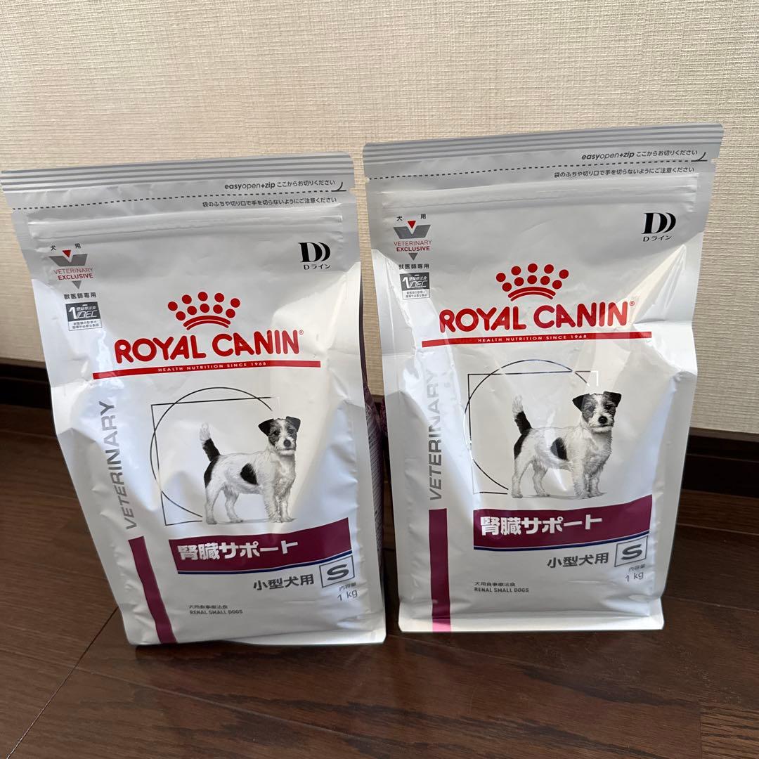 【 CANIN】ロイヤルカナン 腎臓サポート小型犬用1kg 2袋