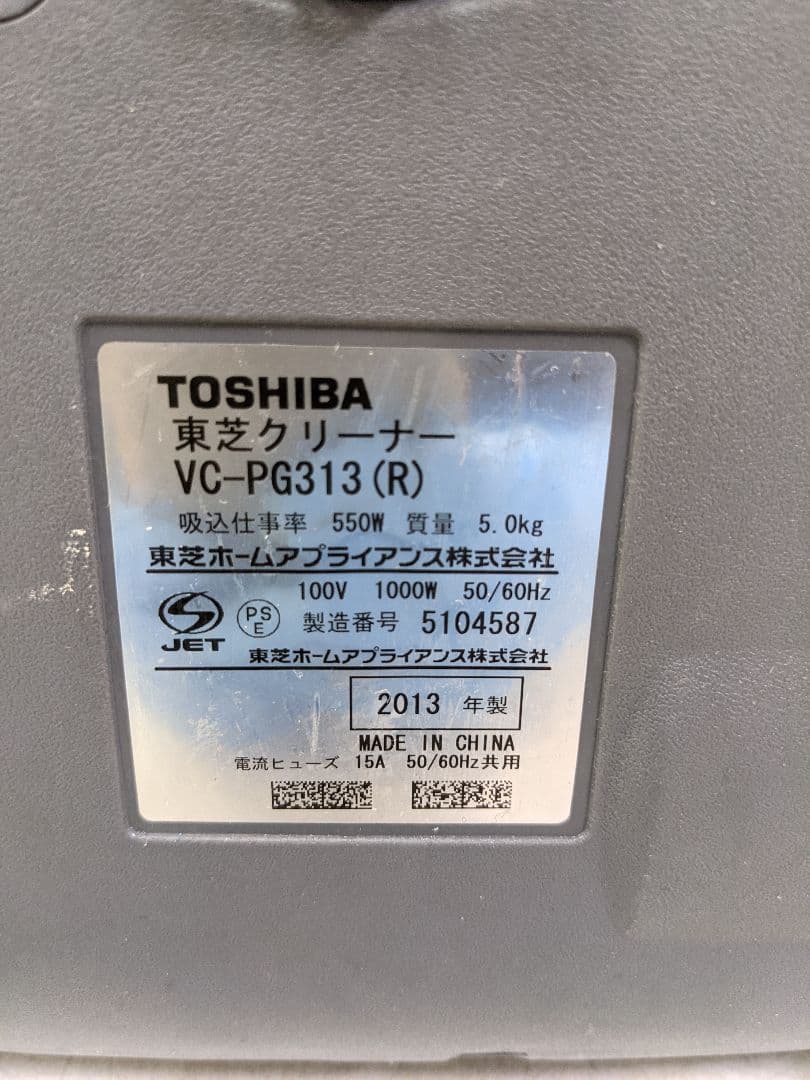 TOSHIBA 東芝 VC-PG313-R 紙パック式掃除機 2013年製