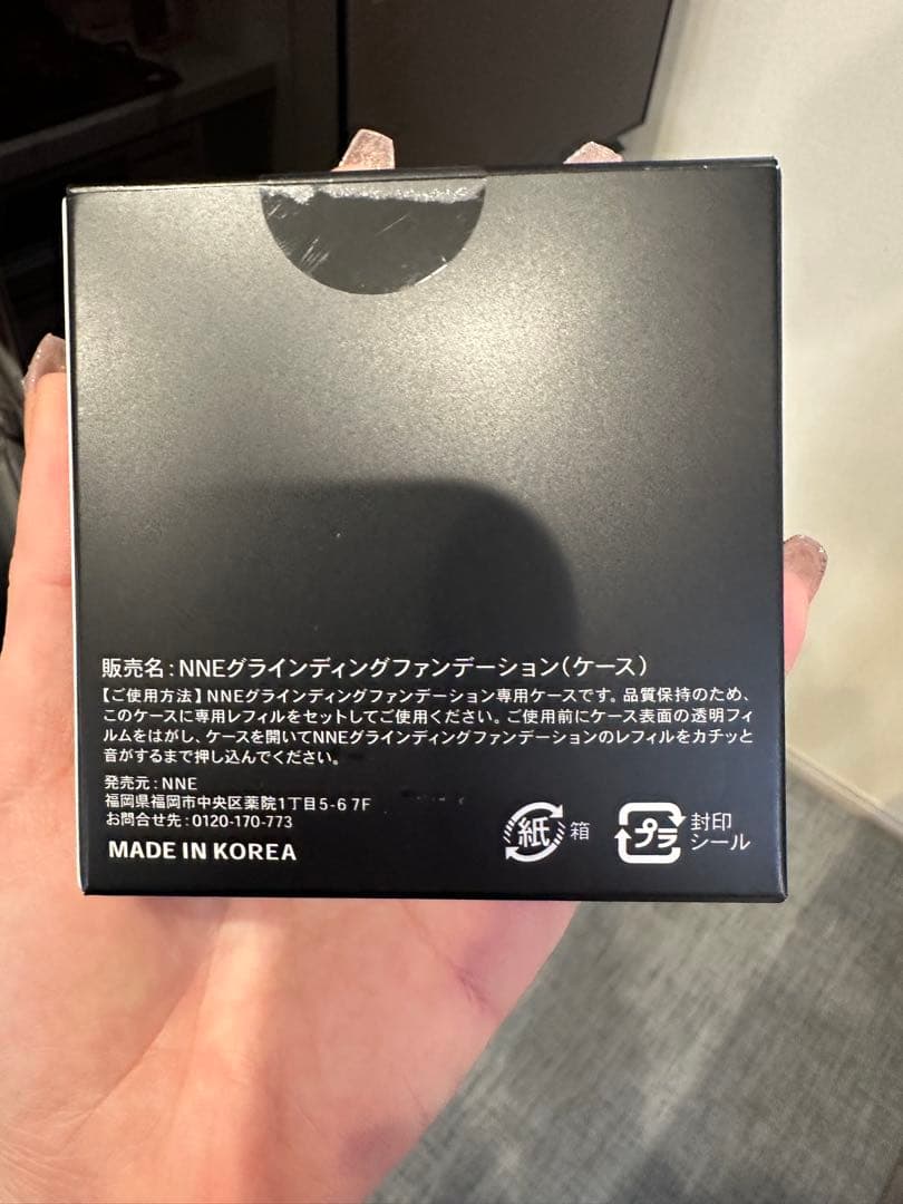 2月13日到着 NNE グラインディングファンデーション ニュートラル　ケース付