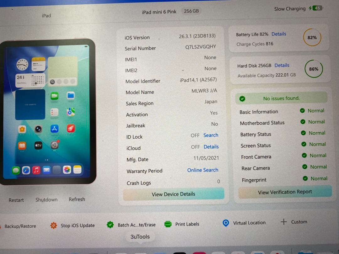 iPad mini 第6世代 256GB WiFiモデル。 VGQHY