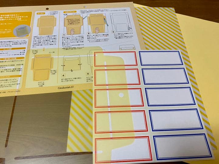 クチュリエ 封筒テンプレートの会