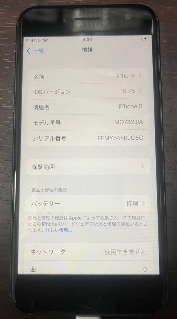 スマートフォン本体 Apple iPhone8 64G