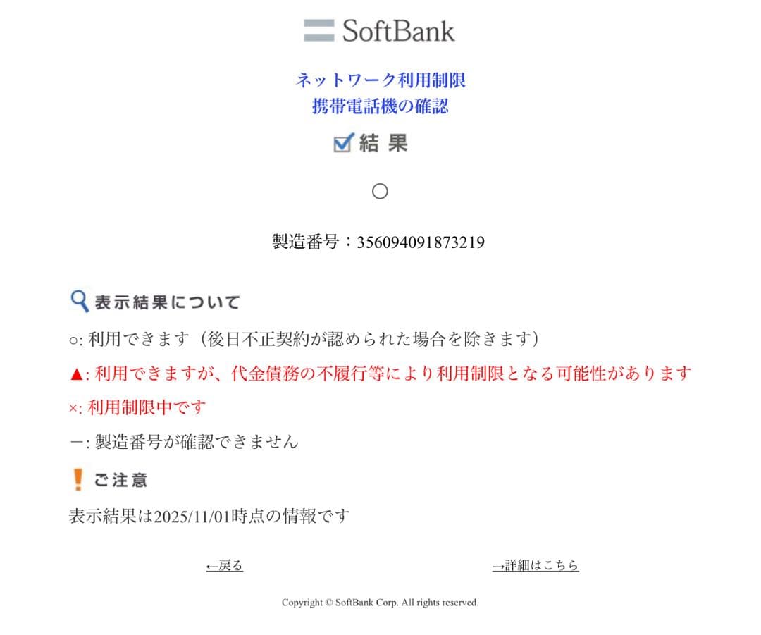 スマートフォン本体 Apple iPhone8 64G