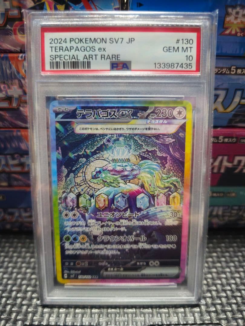 ポケモンカードシュリンク付き未開封BOX PSA10 まとめ売り