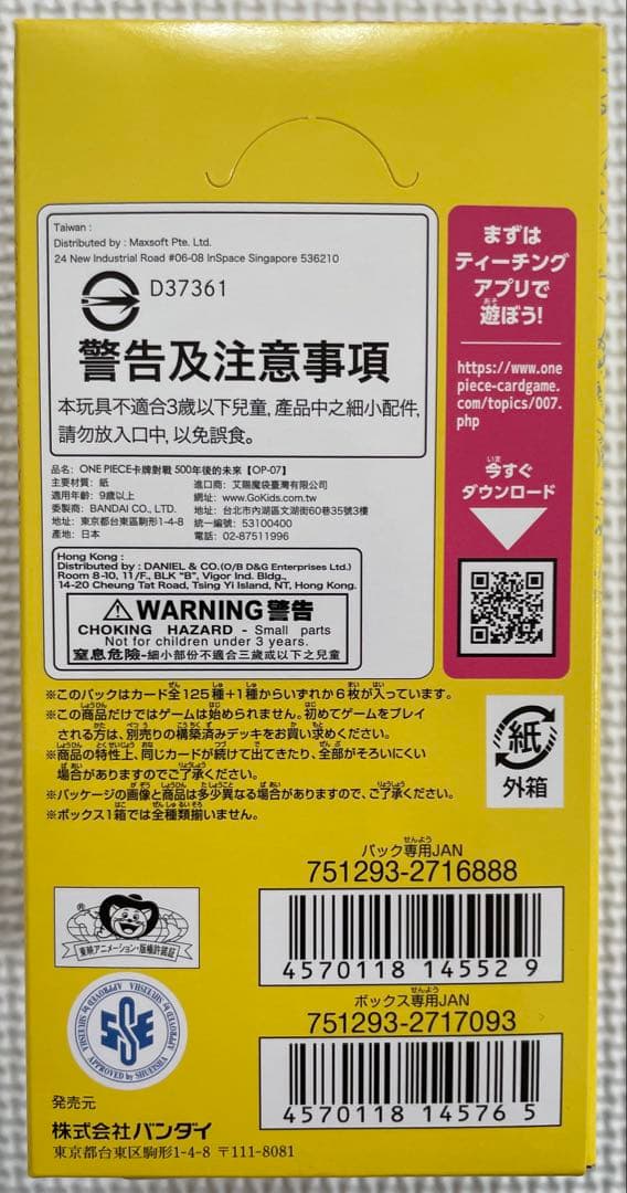 【新品未開封】ワンピース カードゲーム 500年後の未来 BOX