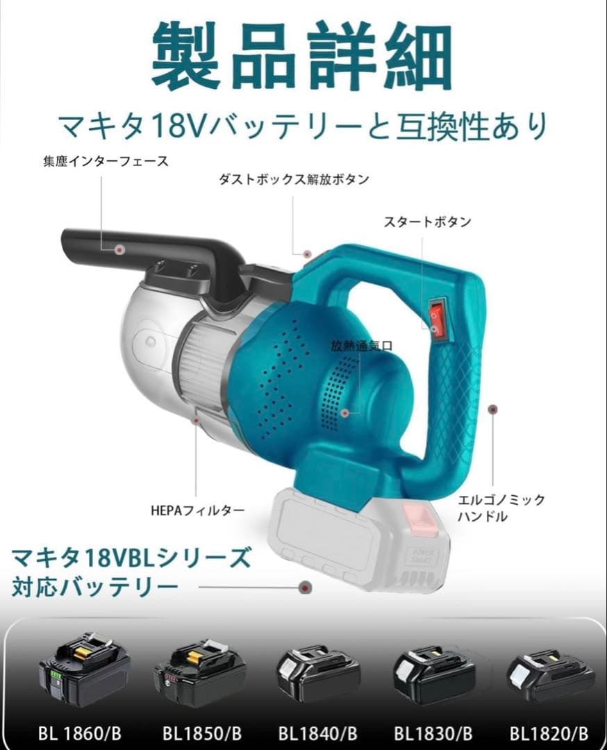 コードレス掃除機 16000Pa 強力吸引 マキタ18V対応 軽量 2WAY