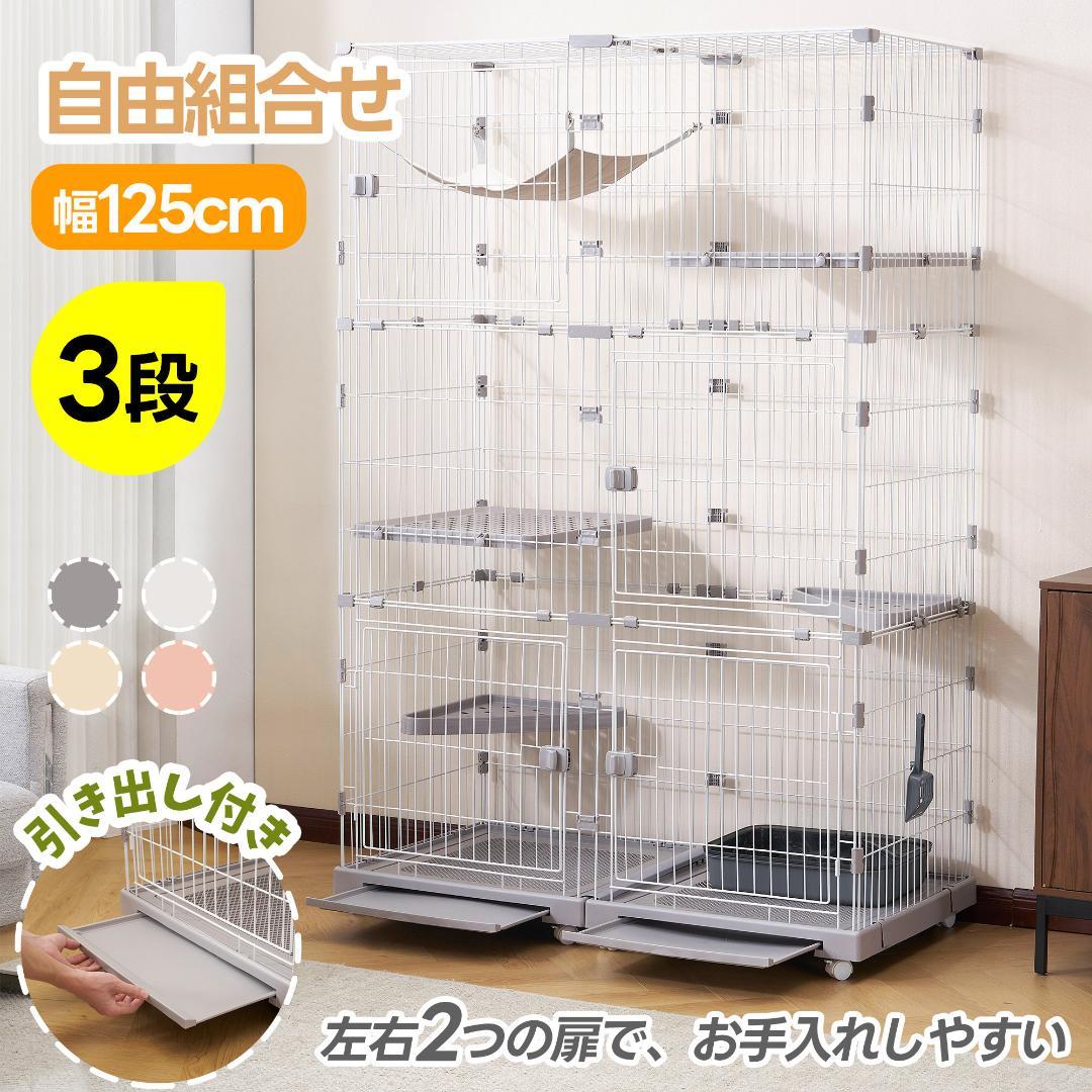 【新品】幅広設計3段キャットケージ 両開きドア&猫ドア付き 大型 ピンク
