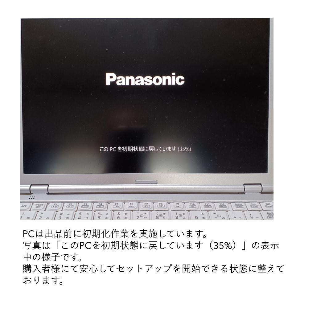 A*中様 Let’s note CF-SZ6 Win10 SSD512GB 初期