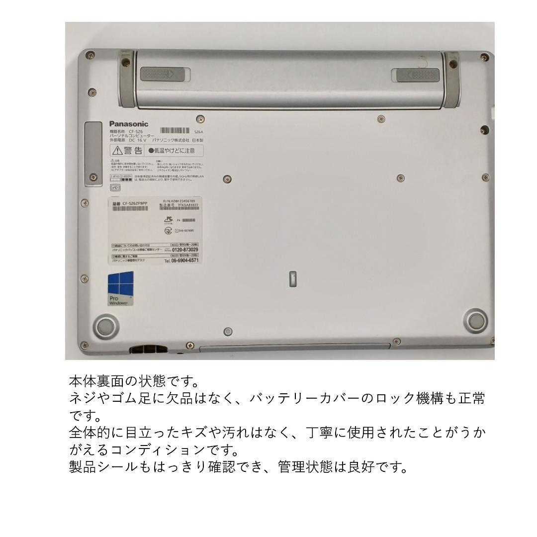 A*中様 Let’s note CF-SZ6 Win10 SSD512GB 初期