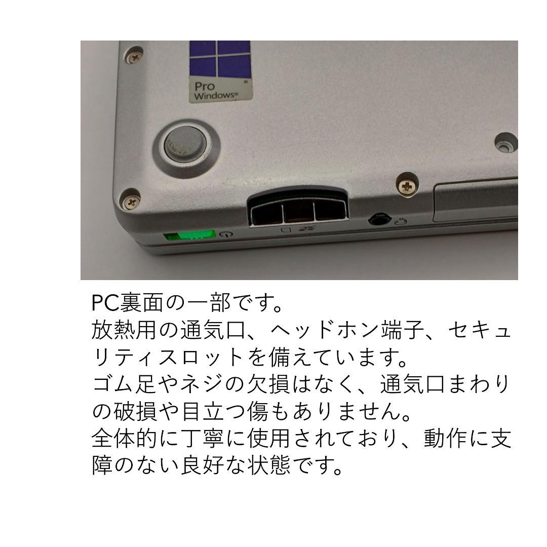 A*中様 Let’s note CF-SZ6 Win10 SSD512GB 初期