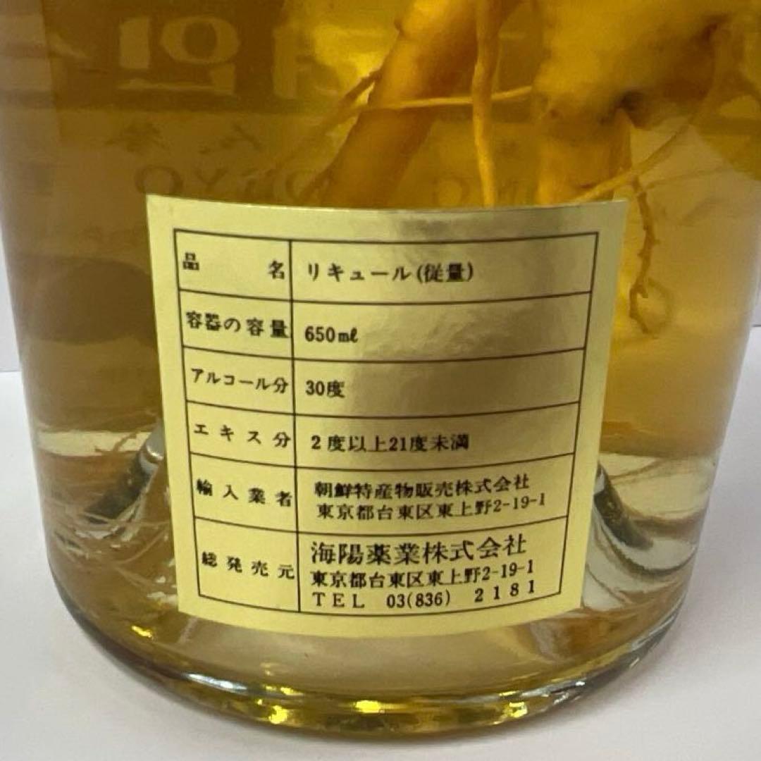 【未開封】開城高麗人参酒