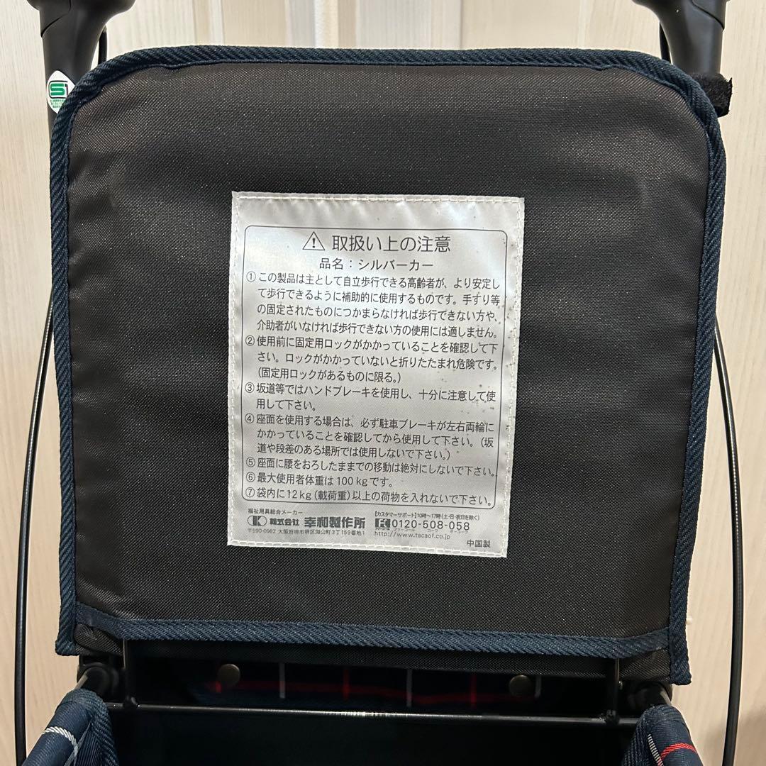 幸和製作所　TacaoF　テイコブ　シルバーカー　ST07