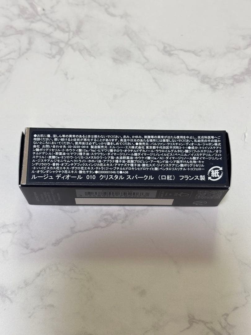 DIOR ディオール ホリデー 限定 ルージュ ディオール 010 新品