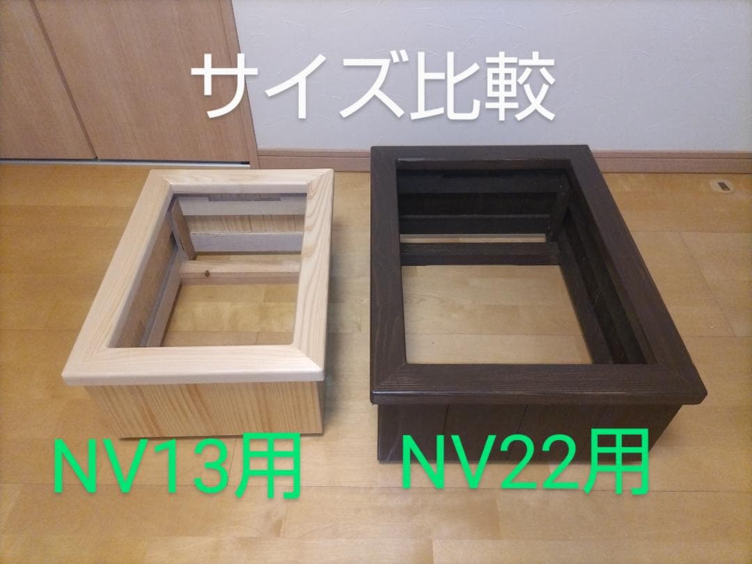 【屋内外用】 『NVボックス22用 木製化粧枠(マホガニー色）』