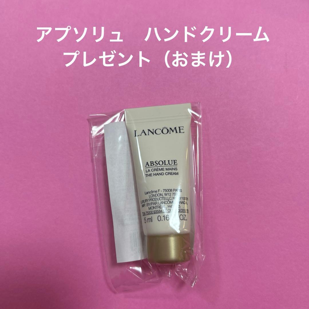 【新品】【おまけ付き‼️】ランコム最高峰　アブソリュレクストレ クリームセット