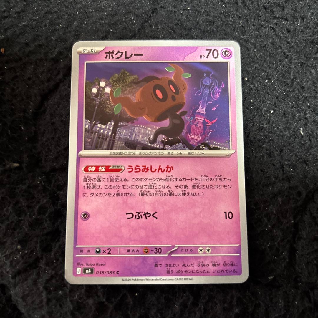 PSA10 ポケモンカード ミライドンex SAR SV1V 102/078・他
