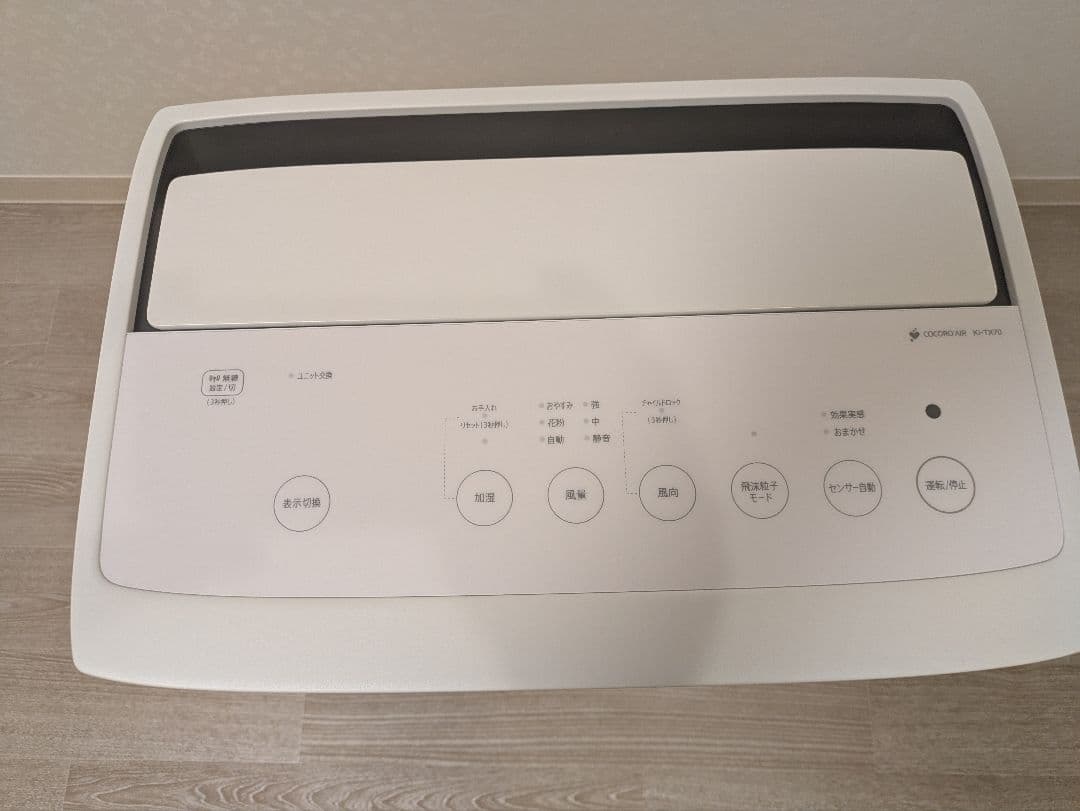 SHARP KI-TX70-W 空気清浄機 2024年製 ホワイト