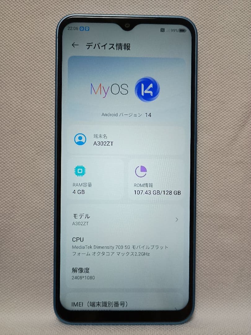 Libero 5G iv ブルー 本体