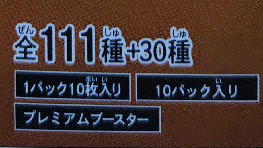ONE PIECE CARD THE BEST プレミアムブースター