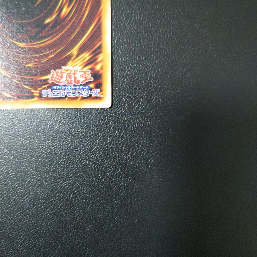 遊戯王「ブラック・デーモンズ・ドラゴン」レリーフ