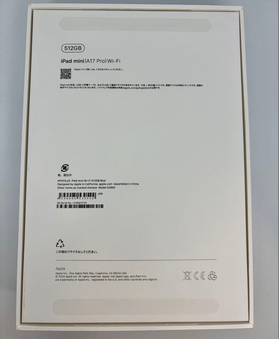 【極美品】iPad mini (A17 Pro) 512GB ブルー