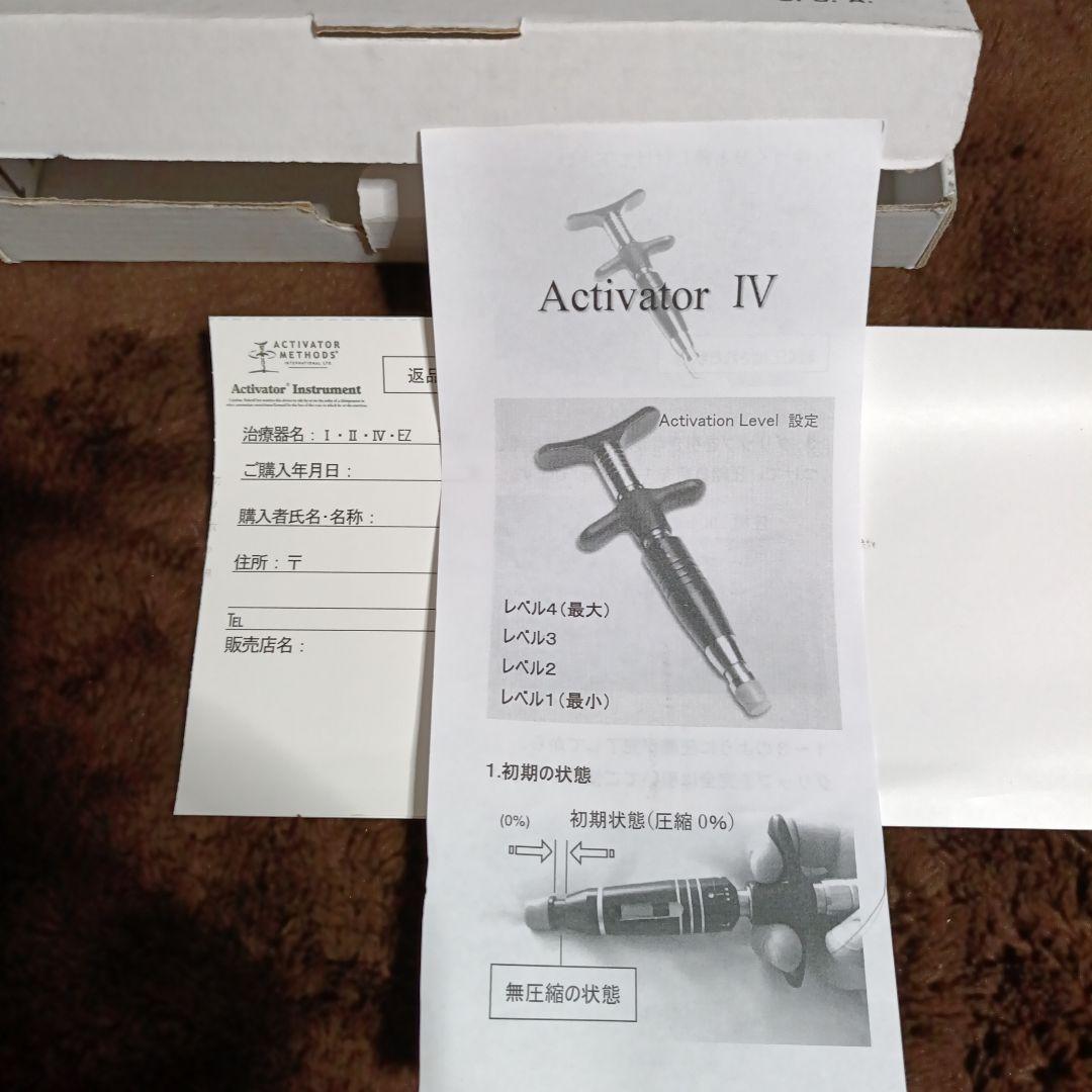 【美品】アクティベータIV Activator IV カイロプラクティック