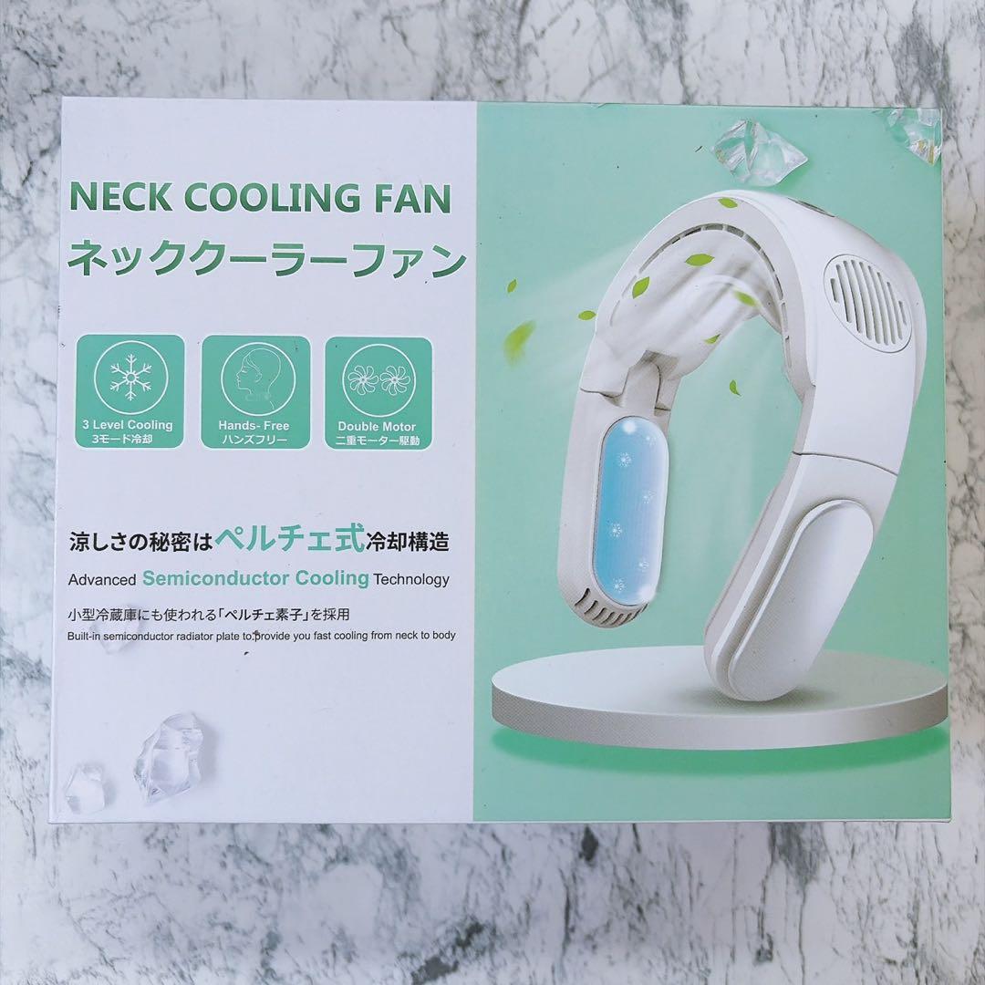 ネックファン 首掛け扇風機