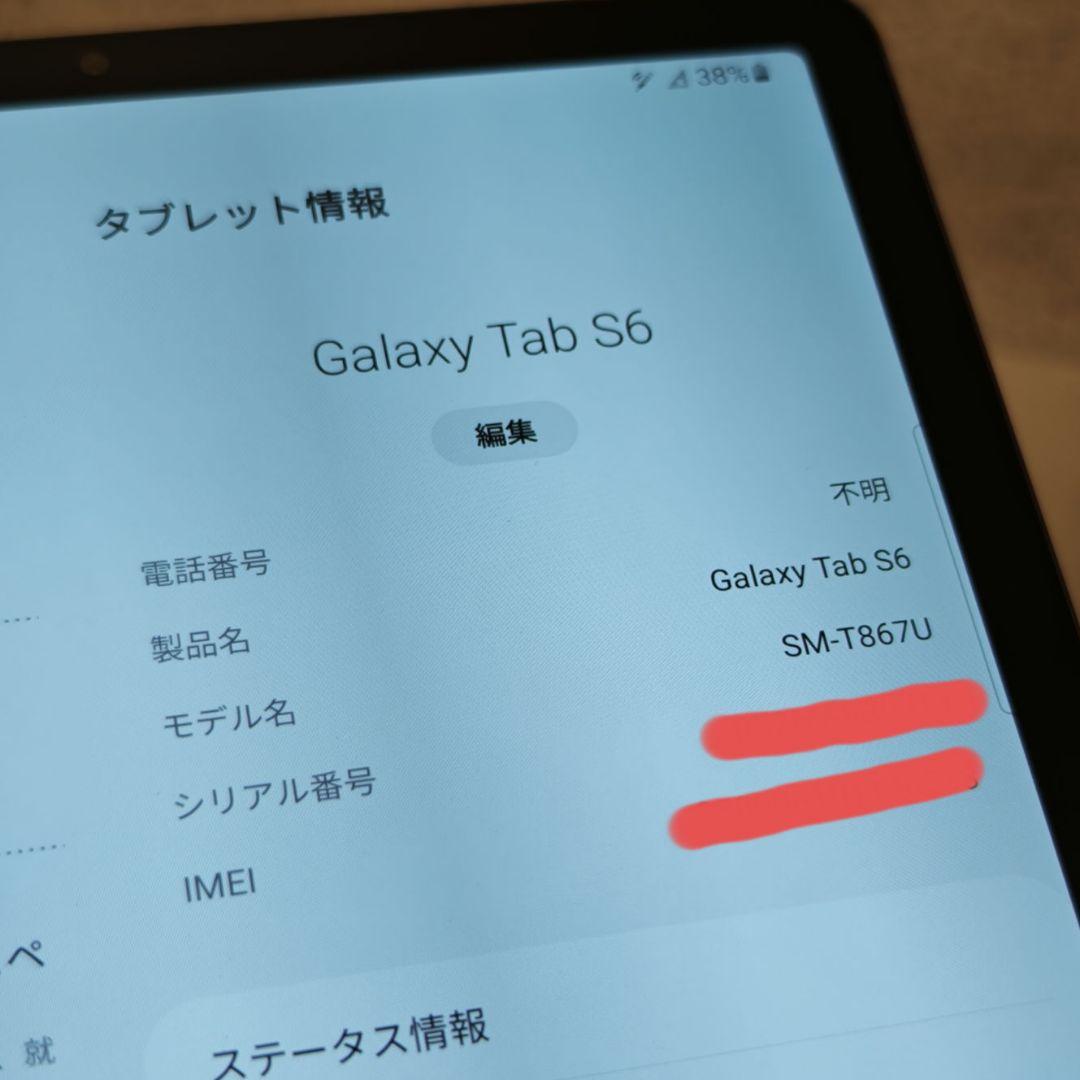 Androidタブレット本体 Samsung Galaxy Tab S6 (RAM6GB ROM128GB)