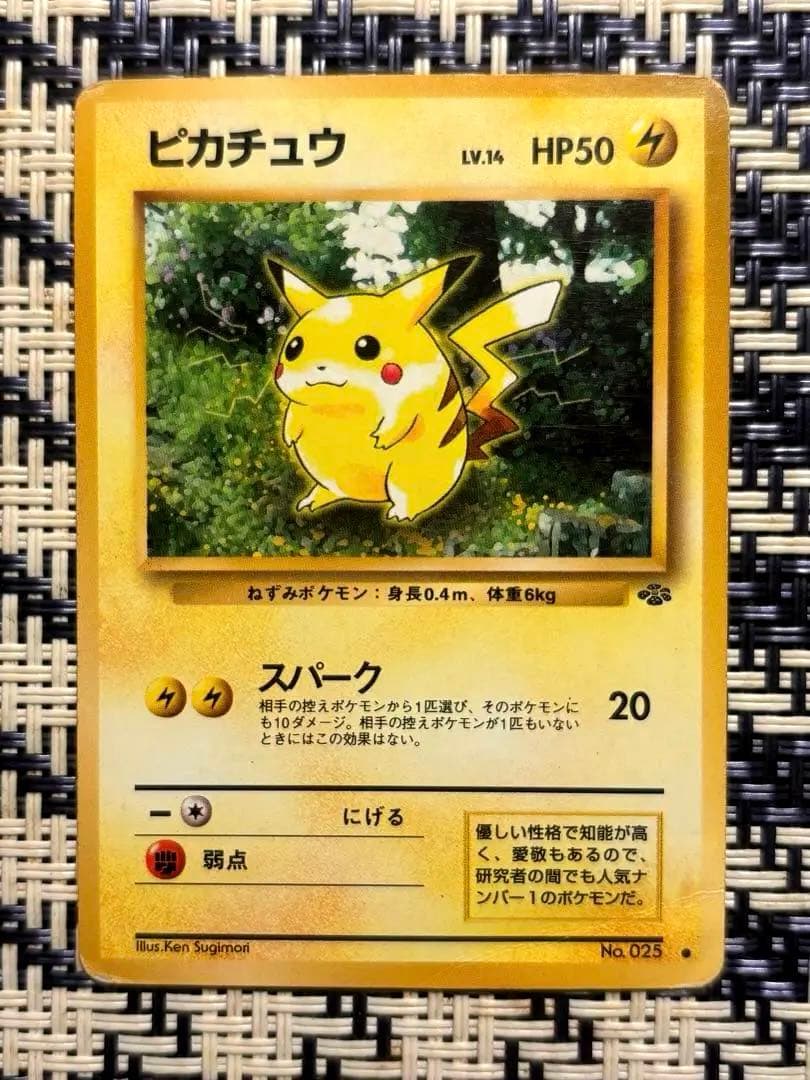 旧裏キラ ピカチュウ ライチュウ　 Holo Swirl 化石の秘密　渦巻きホロ