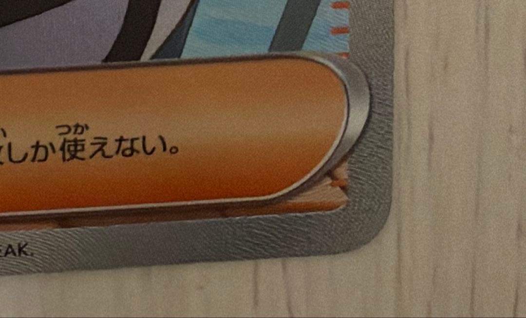 リーリエの決心 SR [M1L 086/063]