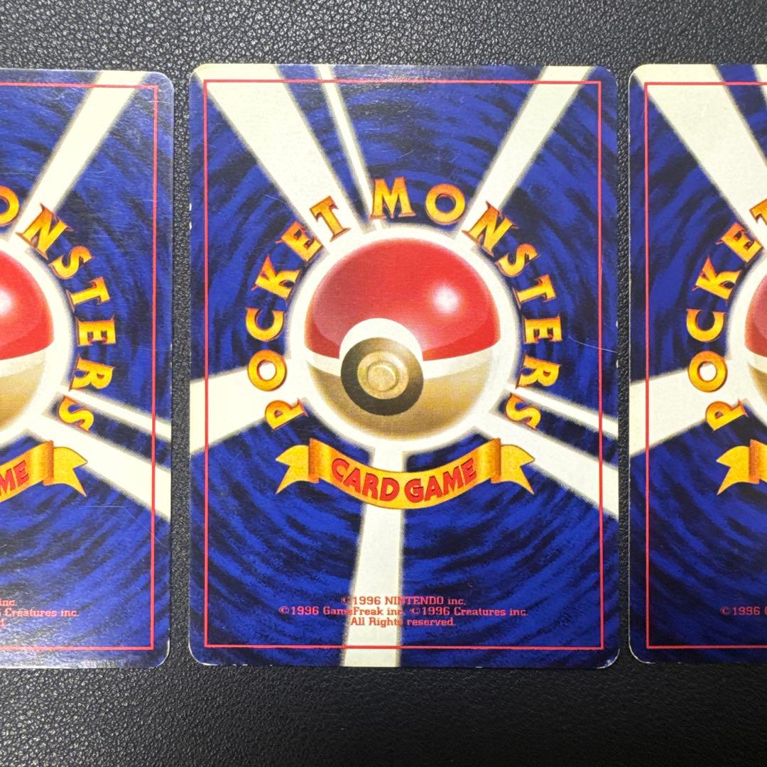 ポケモンカード　旧裏　御三家　マークなし