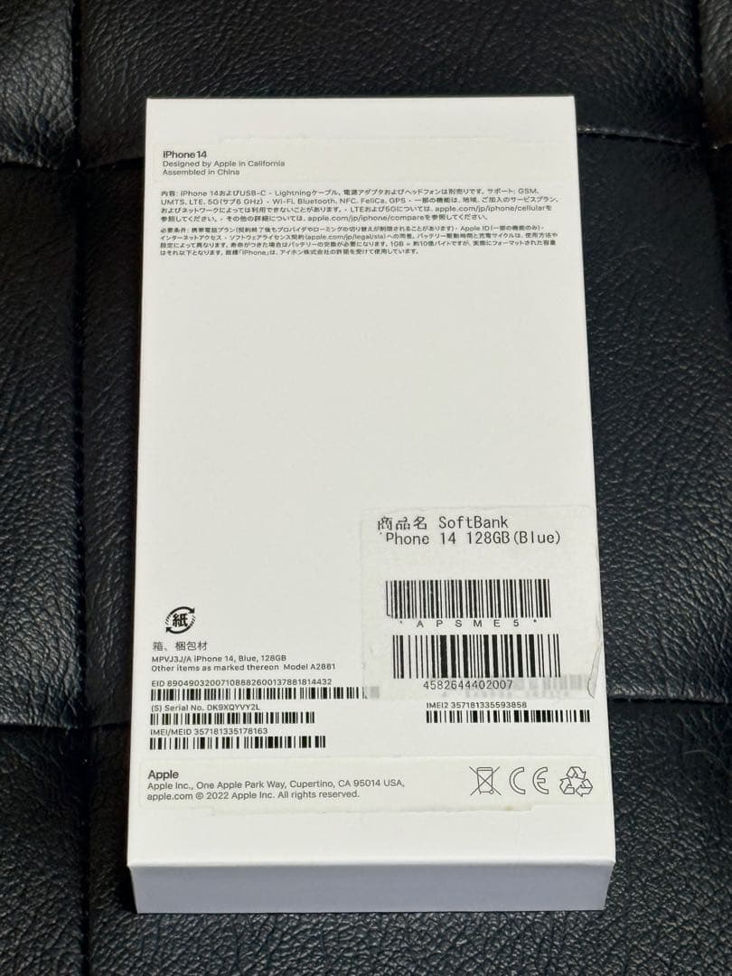 Apple iPhone 14 ブルー 128GB Wi-Fi+セルラー