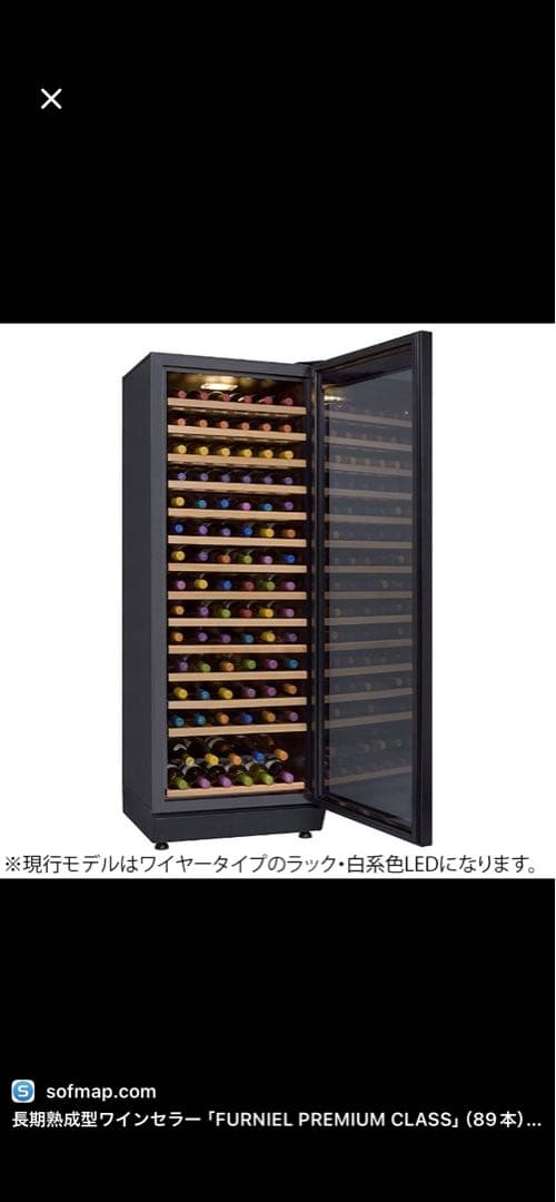 中古　美品！さくら製作所 ワインセラSAF-280G（89本収納）
