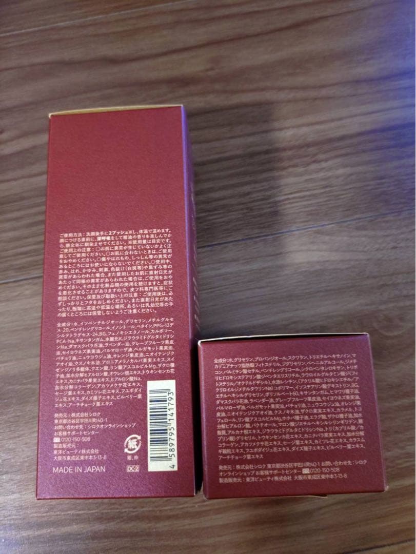 Nオーガニックプレナム　トリートメントローション＆ディープホールドクリーム