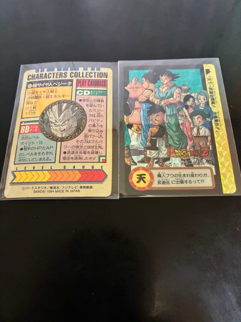 ドラゴンボールZカードダス