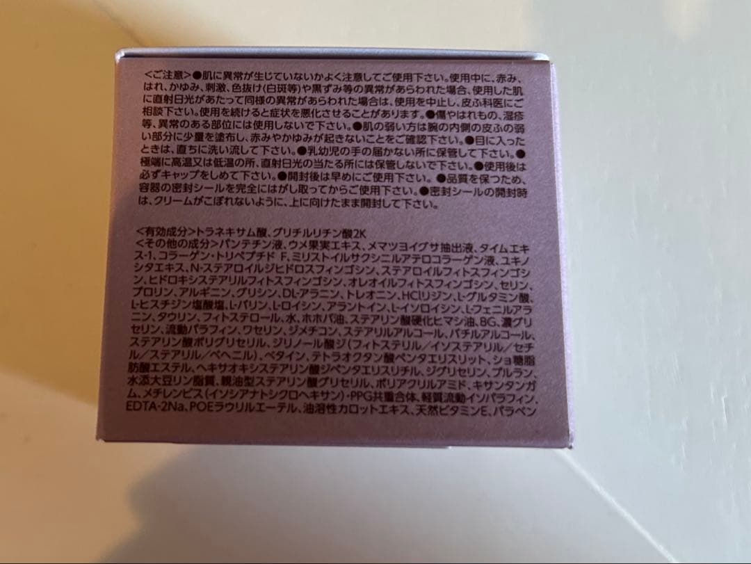 【葵ちゃん】 BRIGHTAGE Cream 2個セット