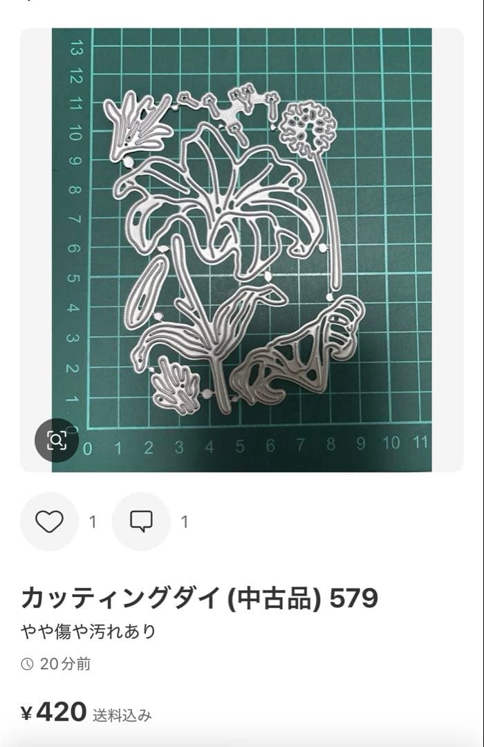カッティングダイ(中古品) 566